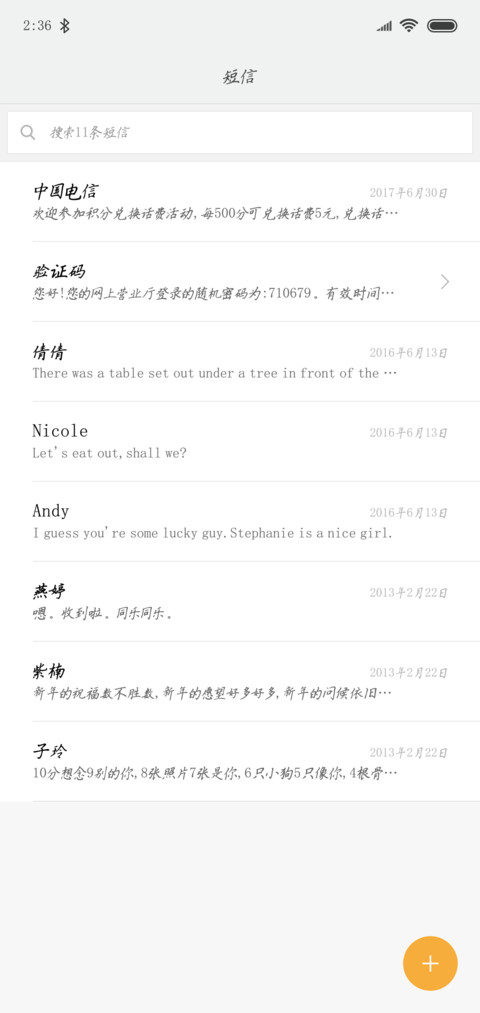 汉呈我想静静 screenshot