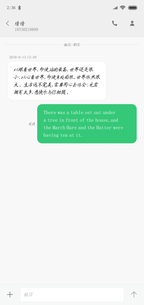 汉呈我想静静 screenshot