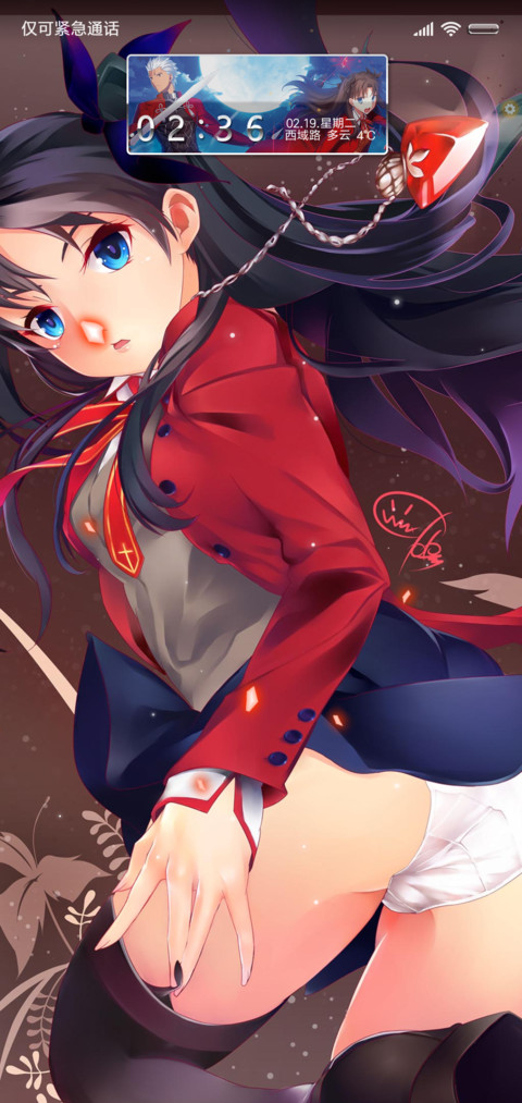 远坂凛 screenshot