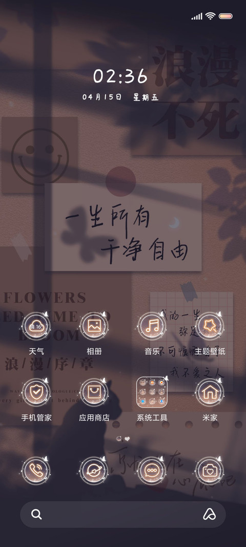 光影文字贴纸 screenshot