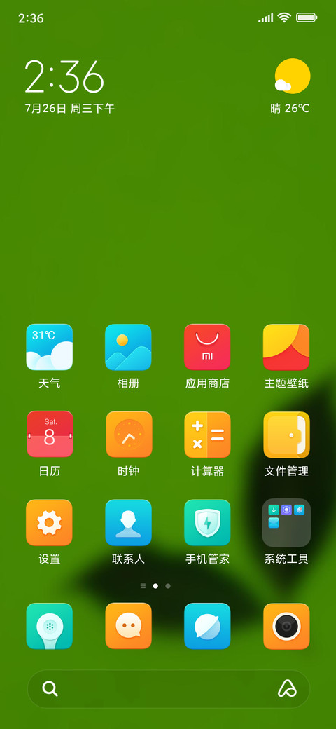 Official MIUI Theme_80 screenshot