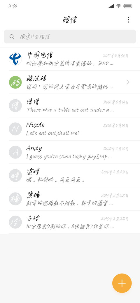 极速青春 screenshot