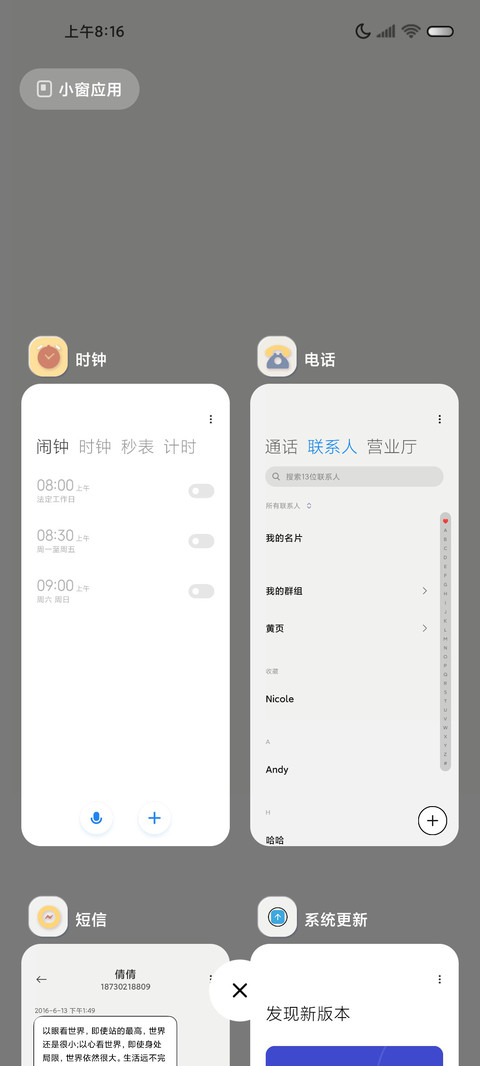简约拟态 莫兰迪 screenshot