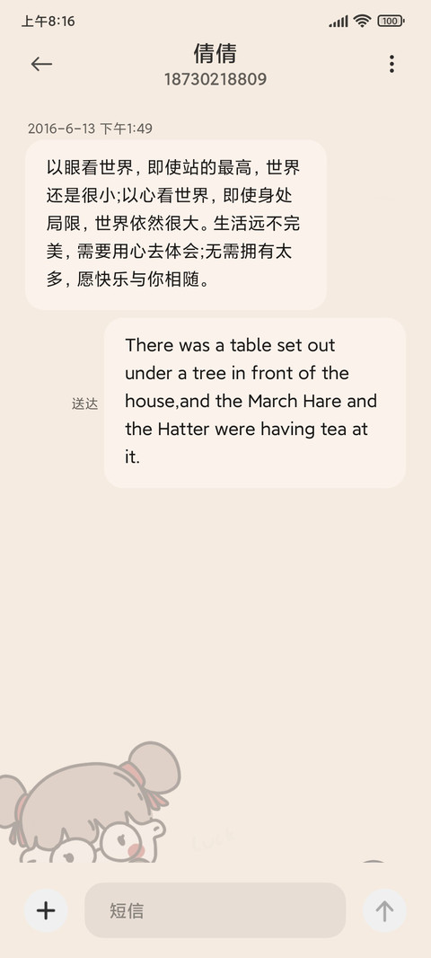 复古海报暴富女孩 screenshot