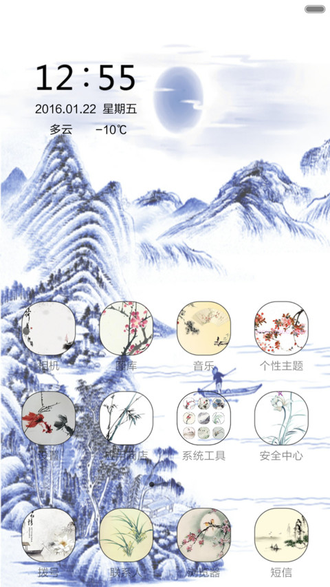 国画青花 screenshot