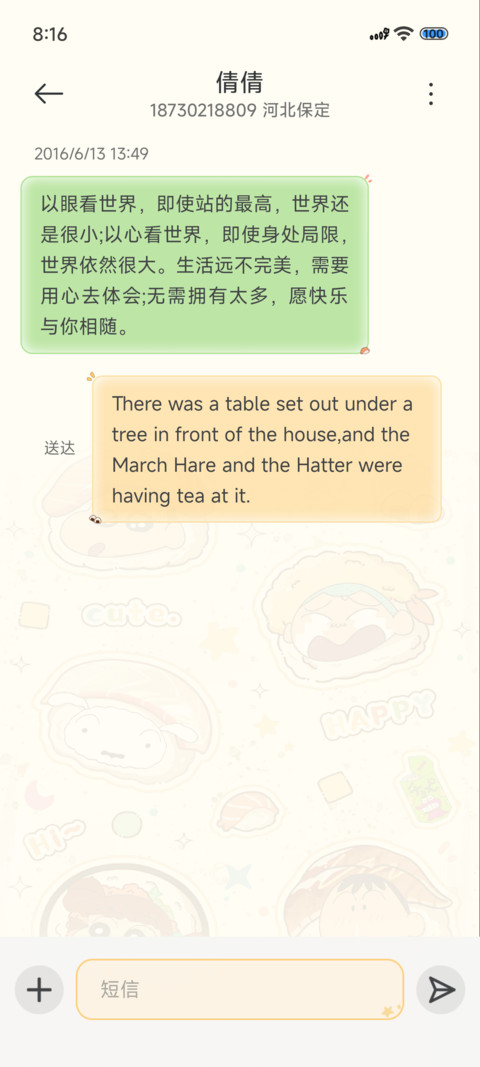 蜡笔小新 寿司 screenshot