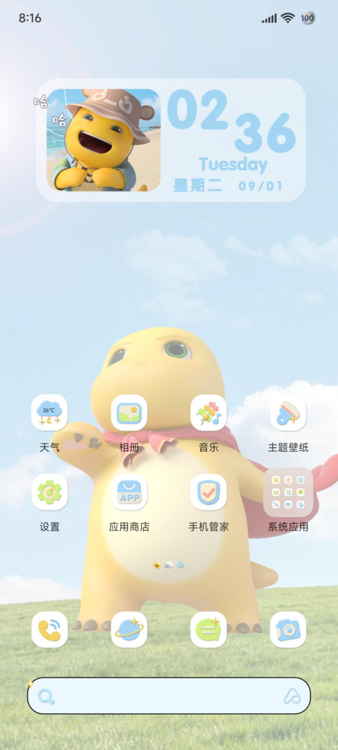 奶龙 天气online screenshot