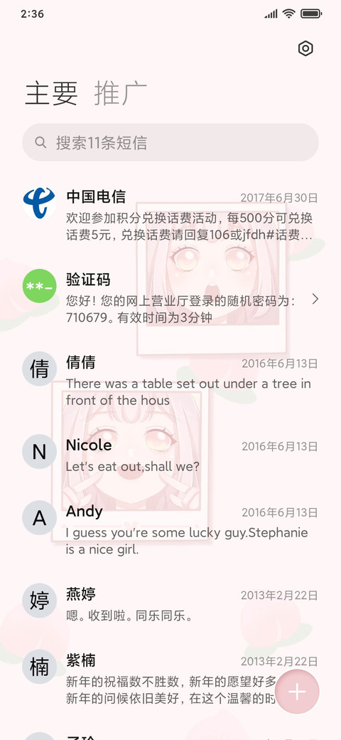 极致自拍 screenshot