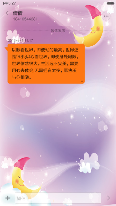 暗夜精灵(重力感应) screenshot
