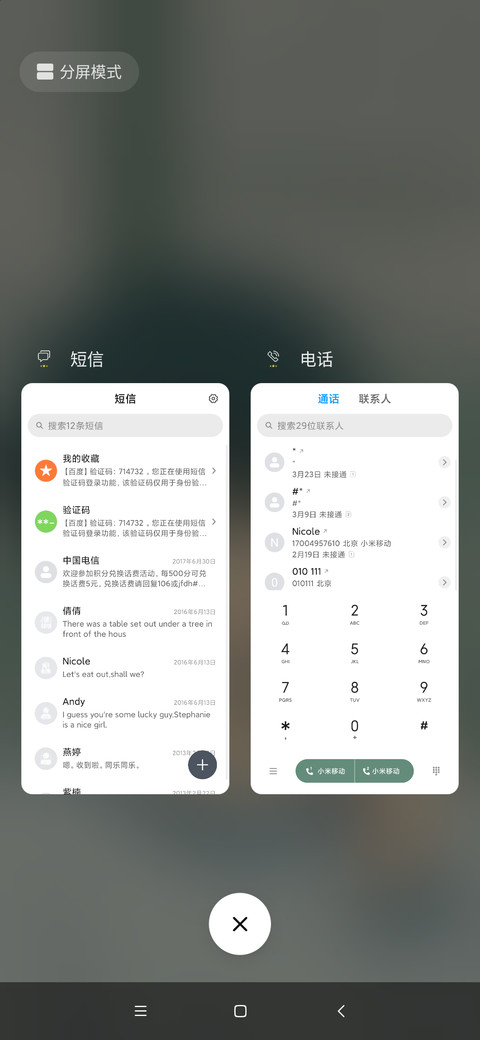 实力派 screenshot