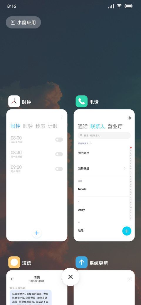 飞云之上 screenshot