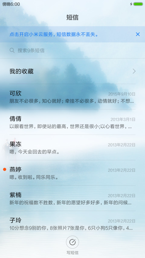 【好评返6元】仙境【动态图标+3D多壁纸+锁屏直接打电话】 screenshot