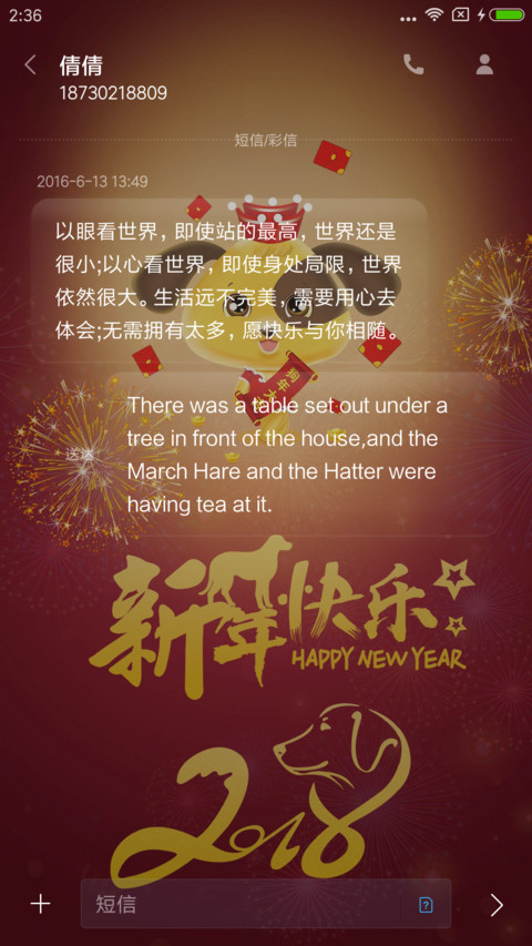 过年啦 screenshot