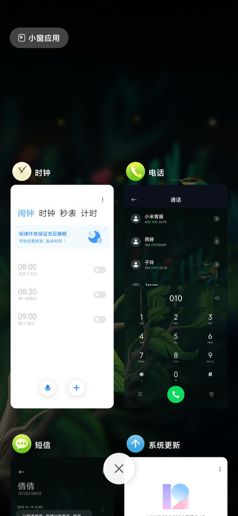 暖春 screenshot