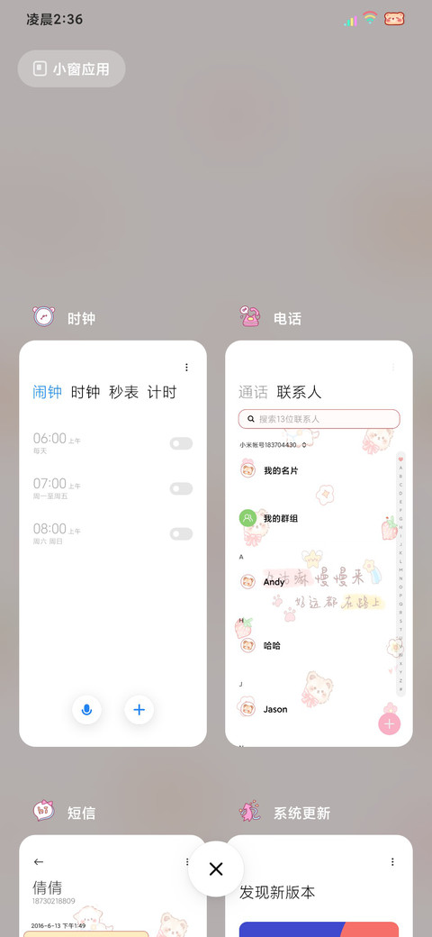 小清新可爱多文案 screenshot