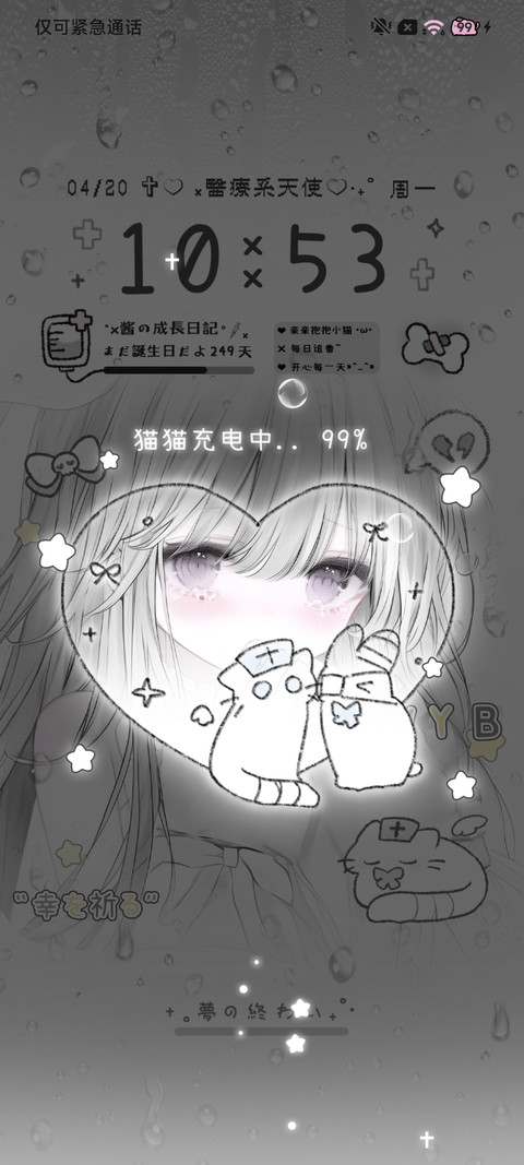 雨天 伤感亚萌小猫 screenshot