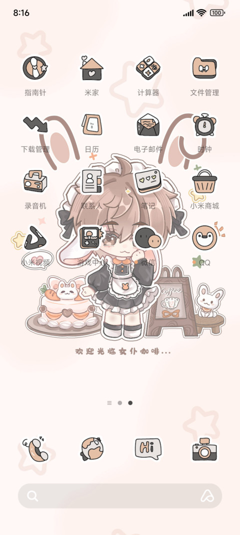 Q萌兔兔女仆营业中 screenshot