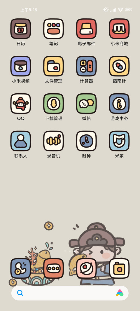 财神附体 充电特效 screenshot