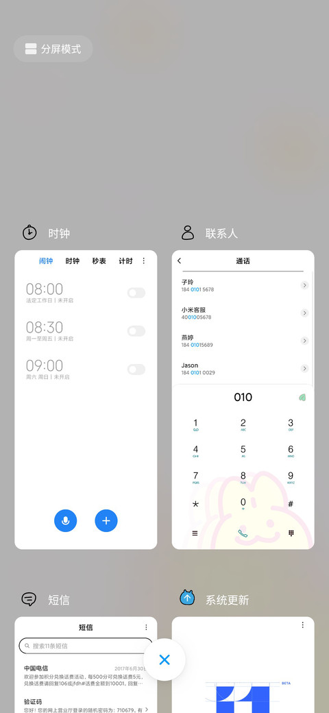星空兔 screenshot