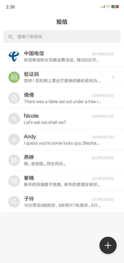 哈小贱 screenshot