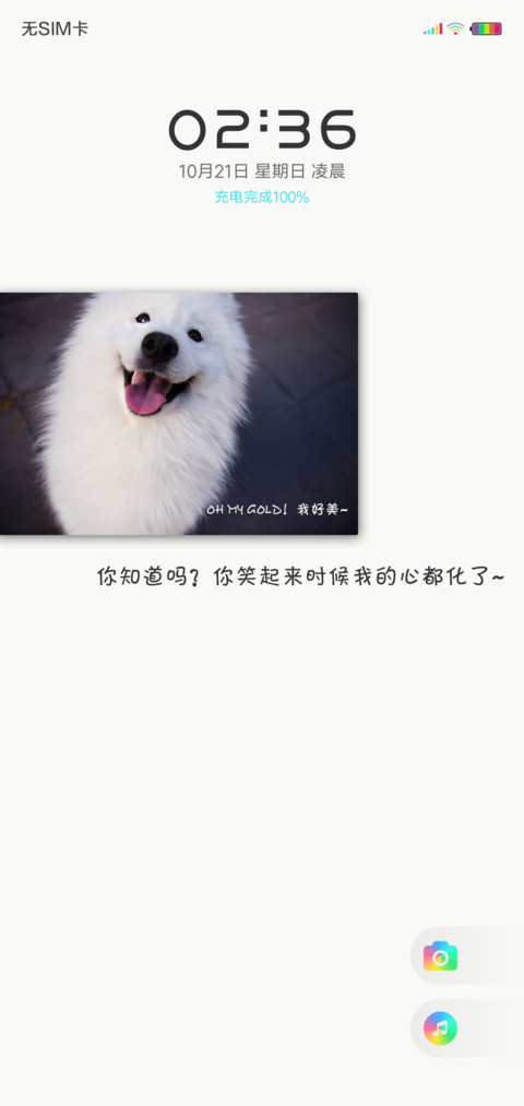 萨小傻 screenshot