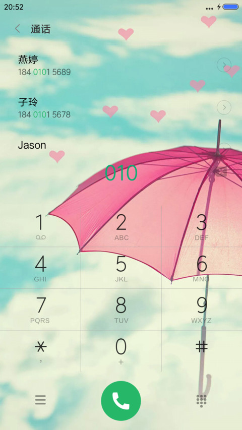 伞下的天空 screenshot