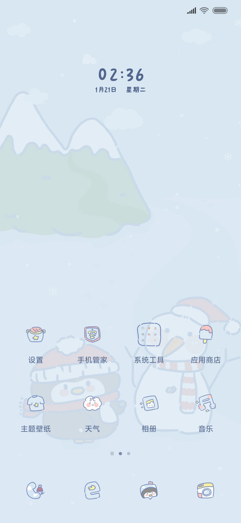 愿你生活中总是快乐 screenshot