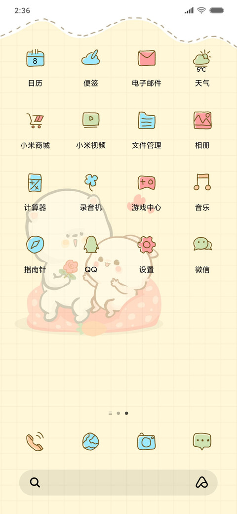 懒熊熊 就要赖着你 screenshot