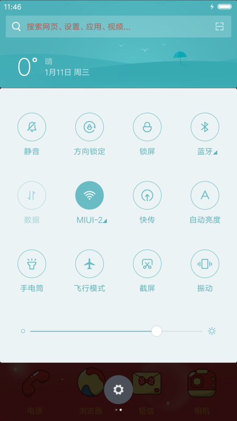 萌星球招财吉祥 screenshot