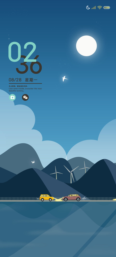 时间感知 旅途风景 screenshot