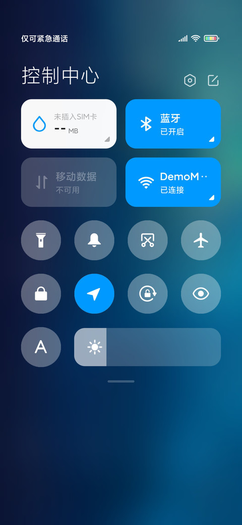 漫天繁星 screenshot