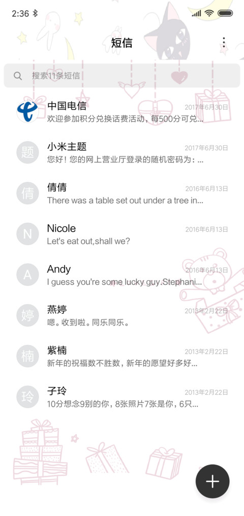 文艺清新我的美人 screenshot