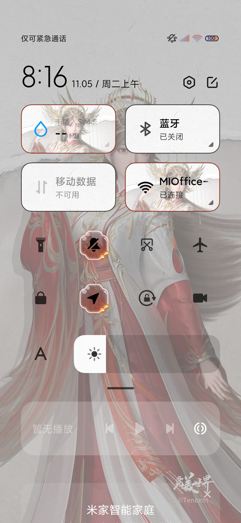 完美世界 火之灰烬 screenshot