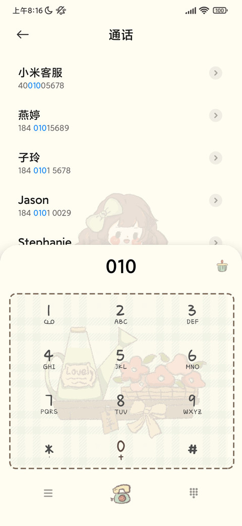 盛夏 午后时光 screenshot