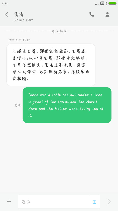 记忆年轮体 screenshot
