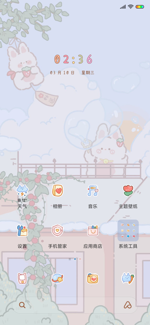 萌萌小兔风铃 screenshot