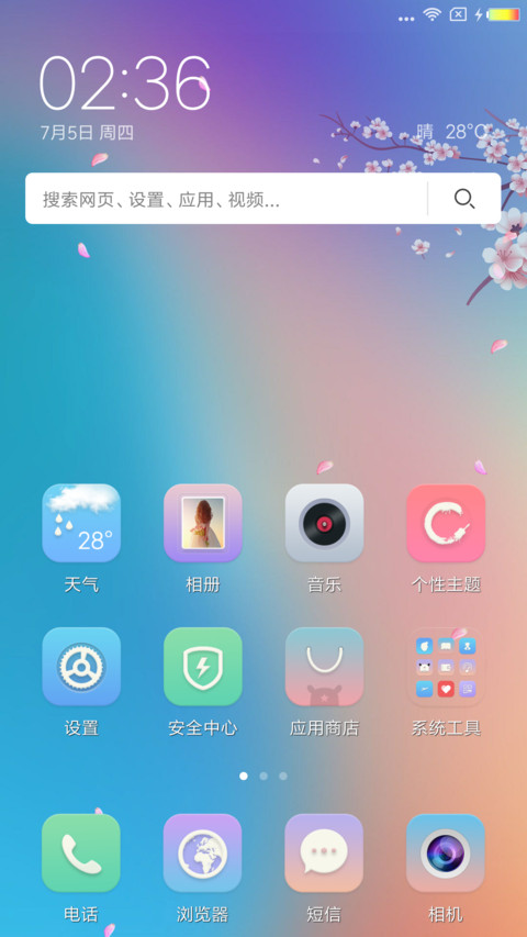 渐变更潮美 screenshot