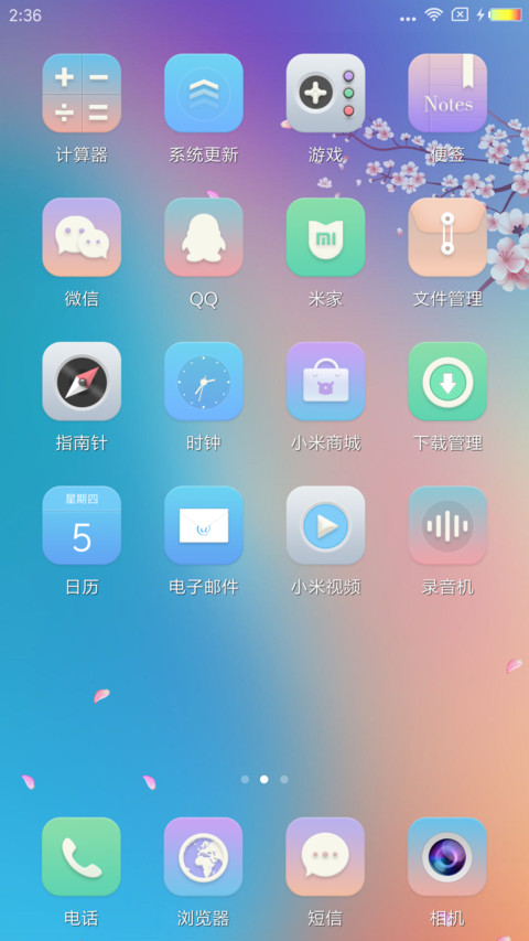 渐变更潮美 screenshot