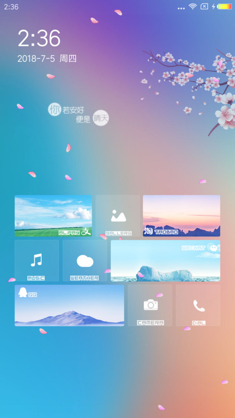 渐变更潮美 screenshot
