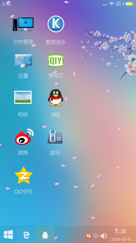 渐变更潮美 screenshot