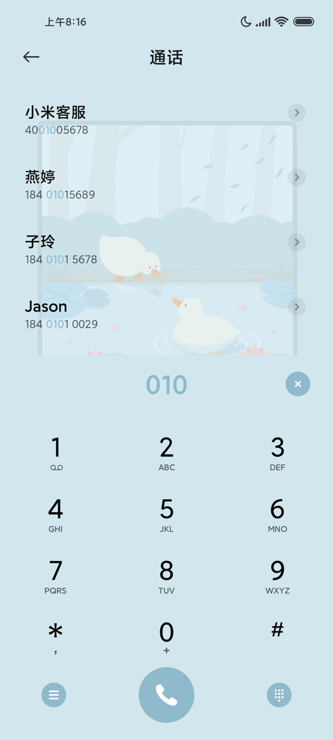 鸭鸭戏水 screenshot