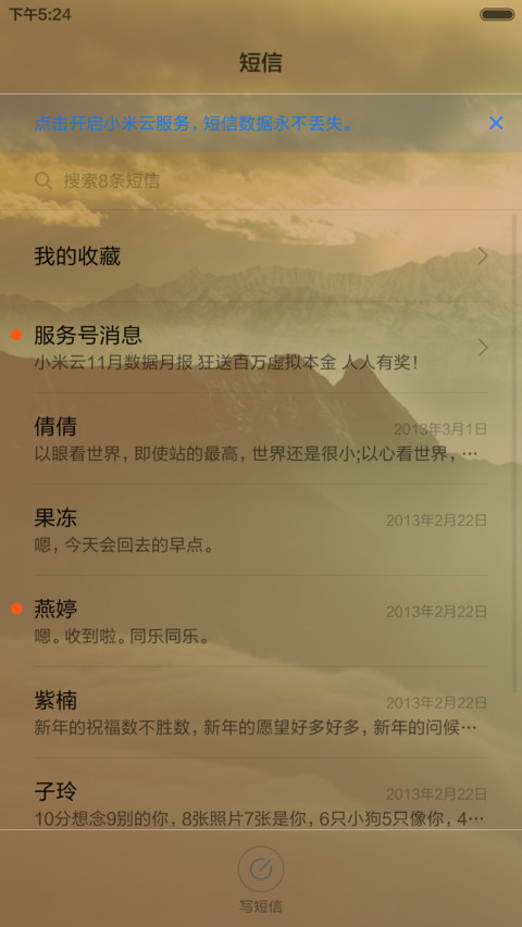 万水千山总是情 screenshot