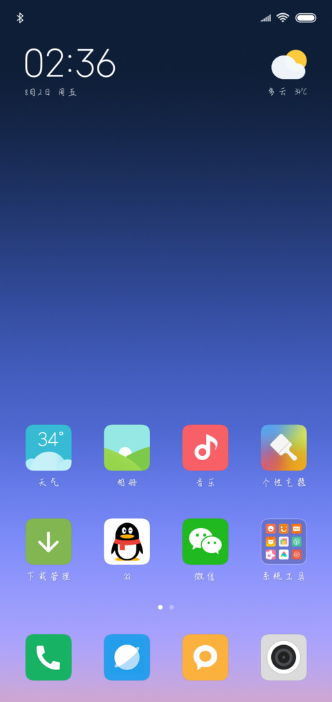 可可别说抱歉 screenshot