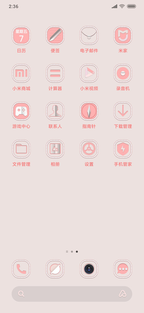 剪纸 screenshot
