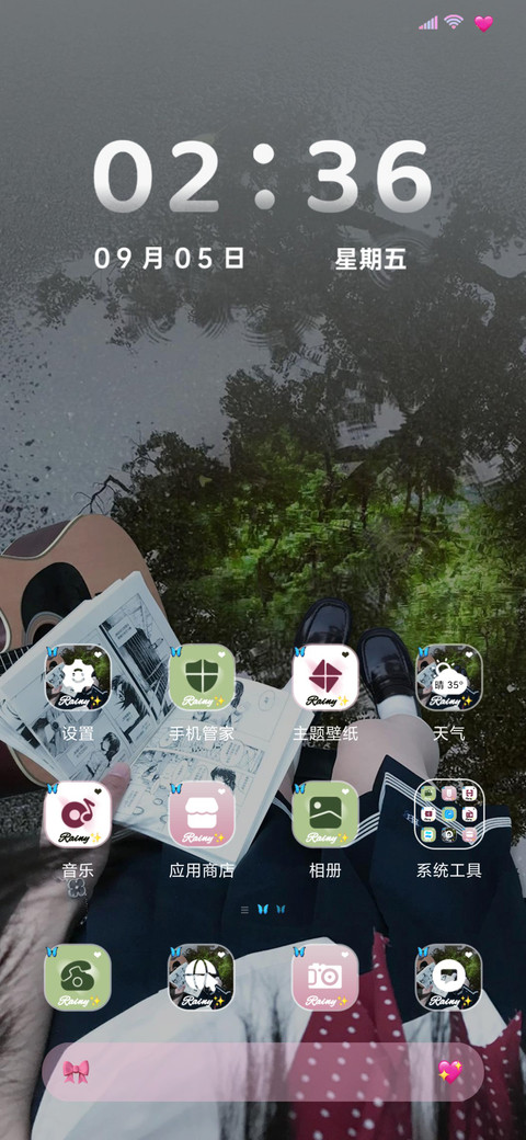 INS氛围雨中倒影 screenshot