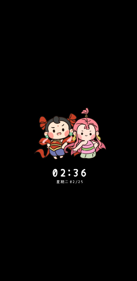 哪吒 Q版叠叠乐 screenshot