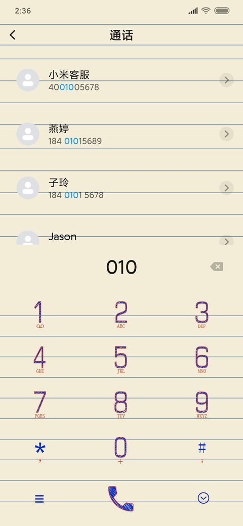 童年记忆 screenshot