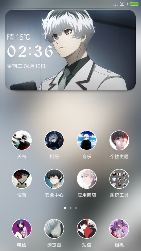 东京食尸鬼 screenshot