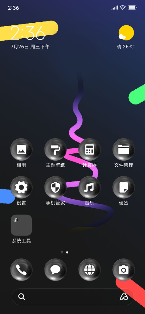 GlowFlow_3MDP screenshot