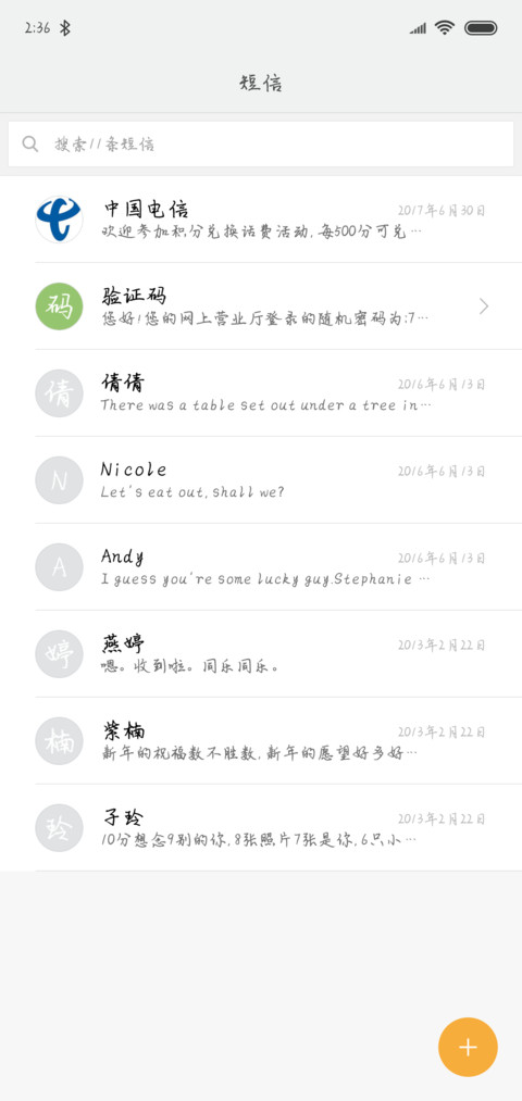 只为你心动 screenshot
